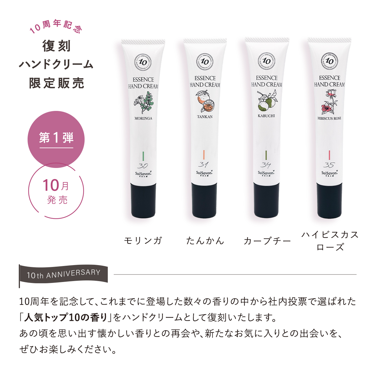 SuiRichAroma エッセンスハンドクリーム(たんかんの香り)