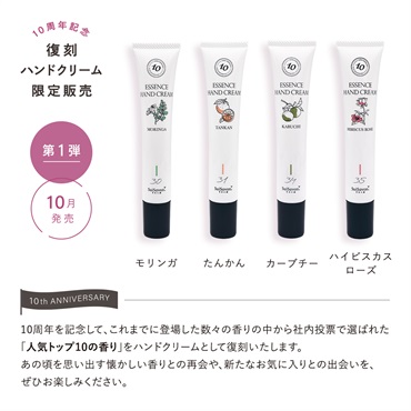 【10周年記念】SuiRichAroma エッセンスハンドクリーム(ハイビスカスローズの香り)　※チューブ45g 詳細画像