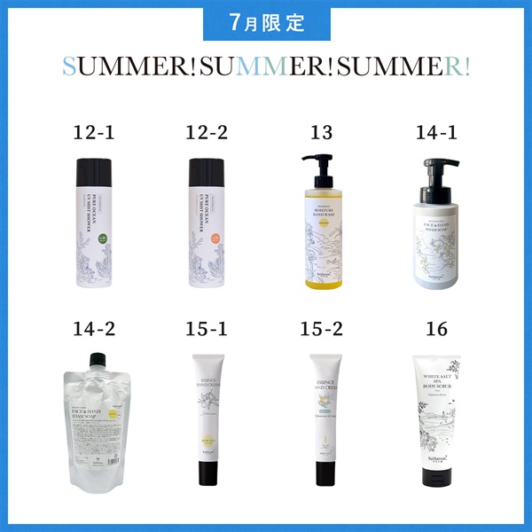 【2026 SUMMER! SUMMER! SUMMER! キャンペーン】商品選べる4個セット 詳細画像