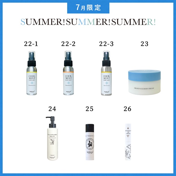 【2026 SUMMER! SUMMER! SUMMER! キャンペーン】商品選べる5個セット 詳細画像