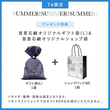 【2026 SUMMER! SUMMER! SUMMER! キャンペーン】商品選べる5個セット 詳細画像