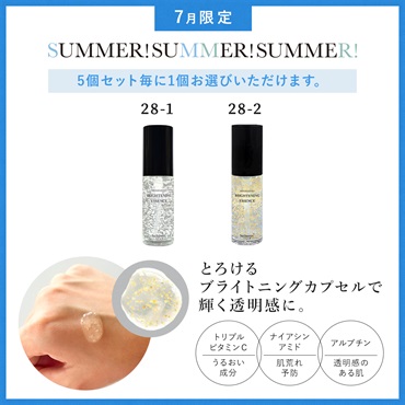【2026 SUMMER! SUMMER! SUMMER! キャンペーン】商品選べる8個セット 詳細画像