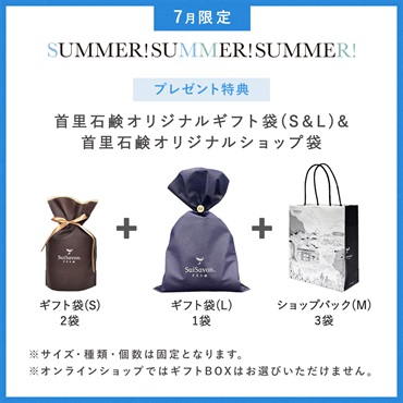 【2026 SUMMER! SUMMER! SUMMER! キャンペーン】商品選べる9個セット 詳細画像