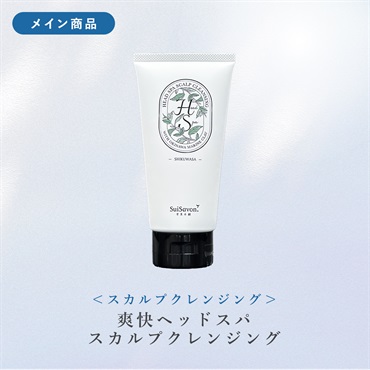 【Suilifeセット】スポーツの秋特別セット ヘアケアアイテム 詳細画像
