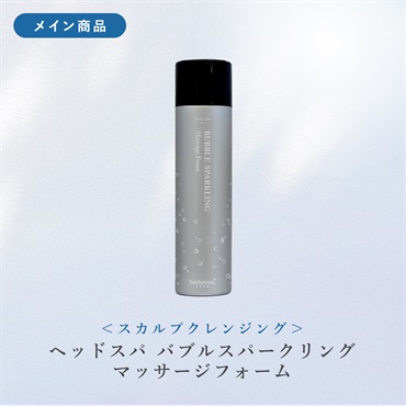 【Suilifeセット】スポーツの秋特別セット ヘアケアアイテム 詳細画像