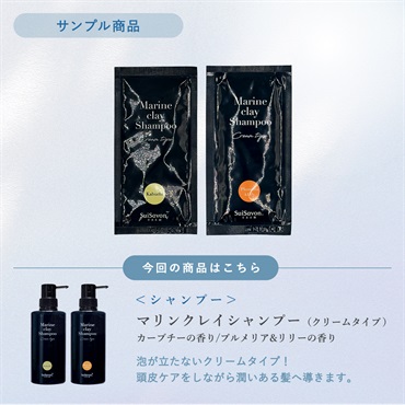 【Suilifeセット】スポーツの秋特別セット ヘアケアアイテム 詳細画像