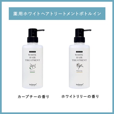 【期間限定】薬用ヘア＆ボディケアセット 詳細画像
